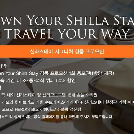 Shilla Stay Samsung Coex Center