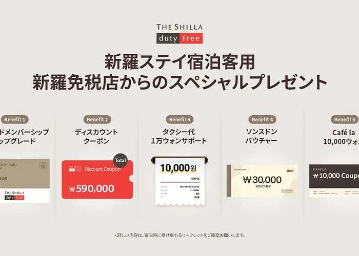 Shilla Samsung Coex Center 首爾
